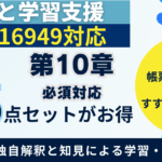 【まとめ帳票】No.5-010-IATF16949_10章_帳票5点セット